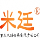 重庆会场预订服务公司