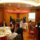 重庆会议公司-同学会介绍