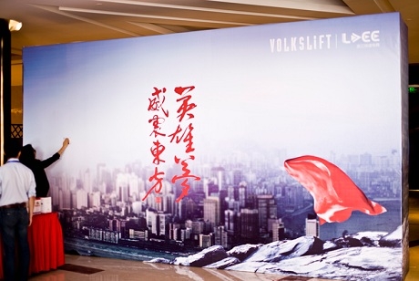 重庆活动背景板 重庆会议会展喷绘制作- 重庆会议公司